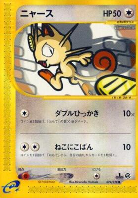【美品】ニャース ● 第1弾基本拡張パック 029/128 Meowth 029/128 Base Expansion Pack for sale | eBay