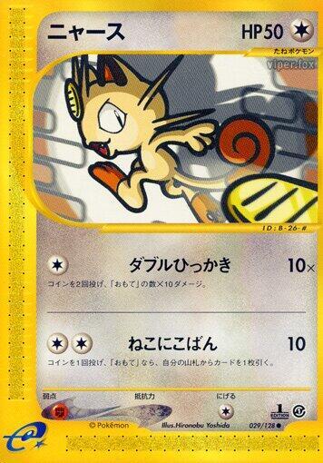 Meowth 029/128 Base Expansion Pack for sale | eBay