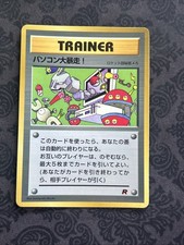 Pokemon Card Computer Error 1998 CD Promo Glossy Japanese