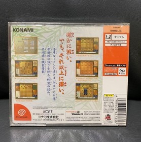 Dreamcast Eisei Master III Japan YA
