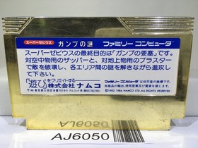Super Xevious Gump No Nazo Nintendo Famicom NES Japan - AJ6050