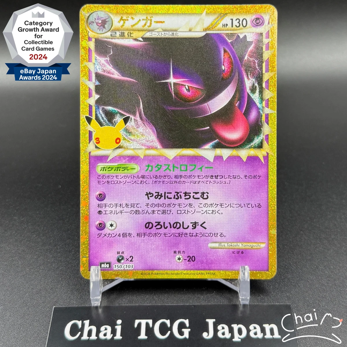 耿鬼神奇宝贝TCG 任天堂日本个人收藏卡牌游戏卡| eBay