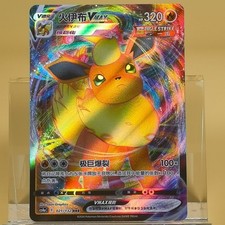 flareon vmax pokemon card value Amazon.com: Official Pokemon Promo Cards – Flareon V & Vmax Alternate Art –  Chinese Eevee Gift Box Exclusive – 3 Card Lot : Toys & Games main image 0