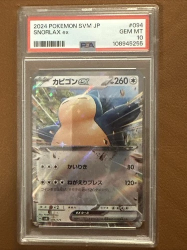 2024 POKEMON JAPANESE SVM-START DECK GENERATIONS #094 SNORLAX EX PSA 10
