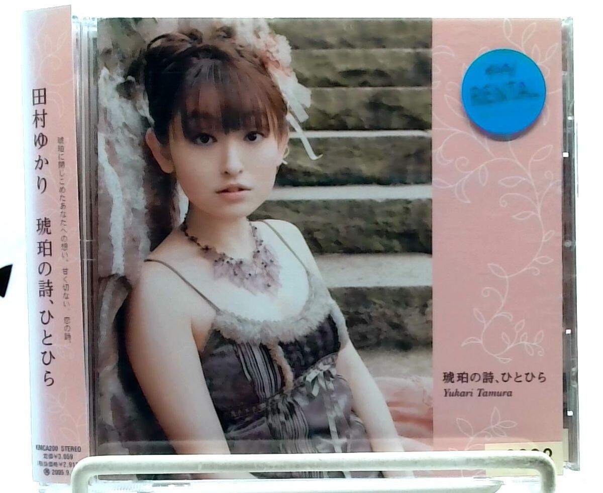 Tamura Yukari Mellow Pretty CD ファンブック　色紙 Tamura Yukari Mellow Pretty CD ファンブック色紙