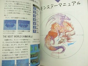 FINAL FANTASY III 3 Edit 2 Perfect Guide 1 Nintendo Famicom Japan Book 1999 NTx*