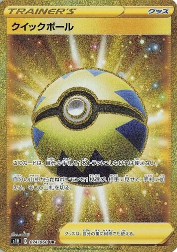 Pokemon Card Quick Ball - UR 074/060 s1H TRAINER'S goods | eBay