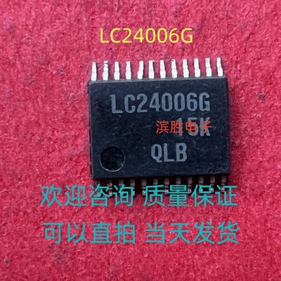LC24006G TSSOP24 brand new, quality assurance  #zc
