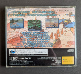 Panzer Dragoon CIB w/ Obi & Poster. Sega Saturn. From Japan. Tested & Working.