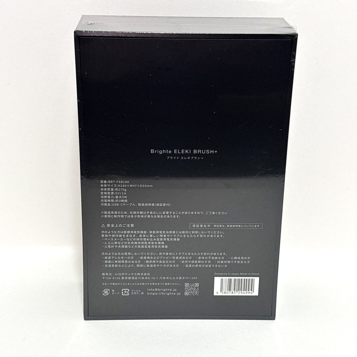 Brighte ELEKI BRUSH PLUS BRT-FSB180 Brush-Type Facial Device