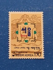 Korea Stamp, Scott 1796 MNH