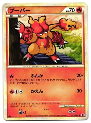 MAGMAR 013/080 - LP - L3 CLASH AT THE SUMMIT  JAPANESE POKEMON CARD