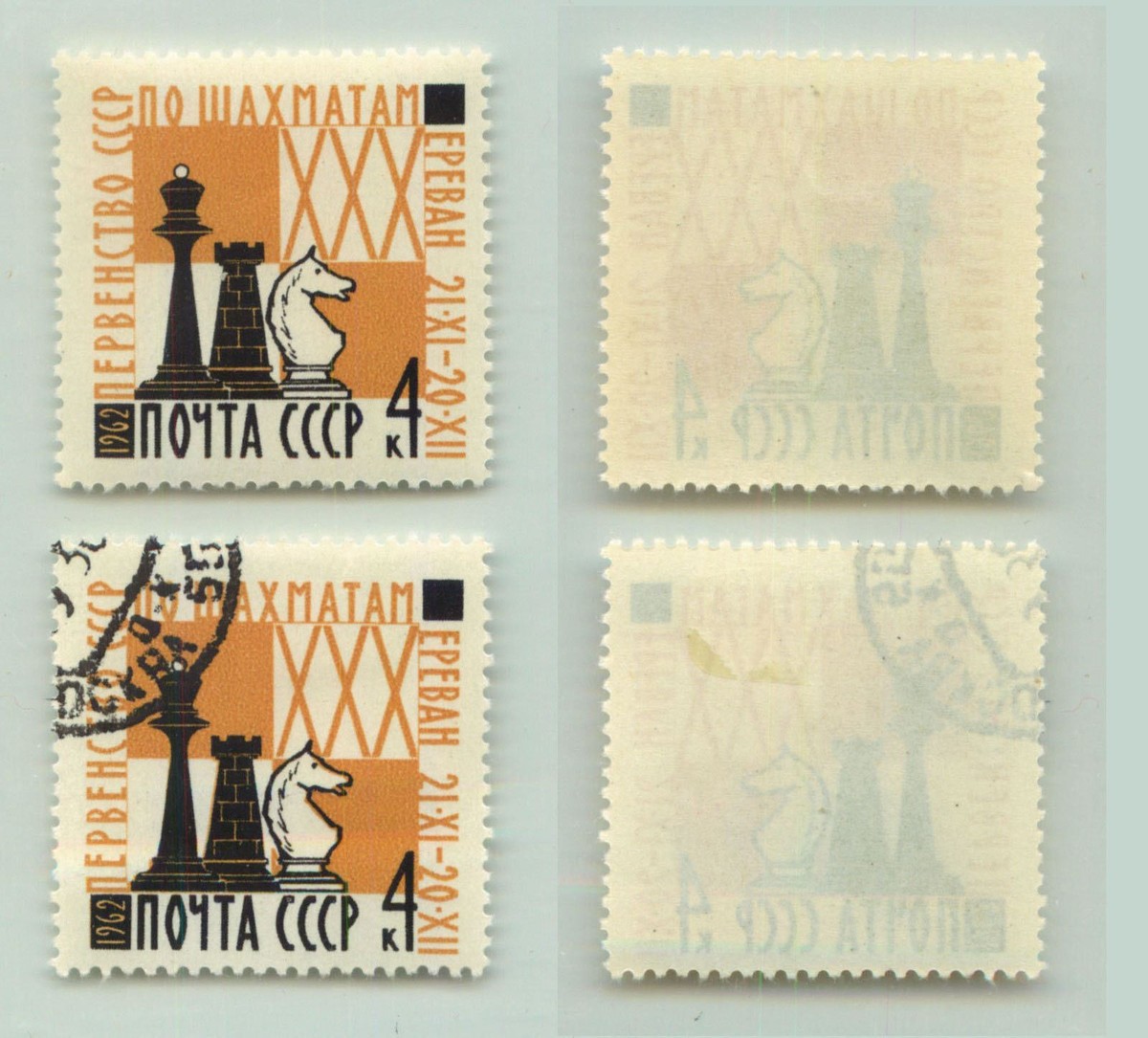 Russia USSR 1962 SC 2676 Z 2693 MNH and used . e7915 | eBay