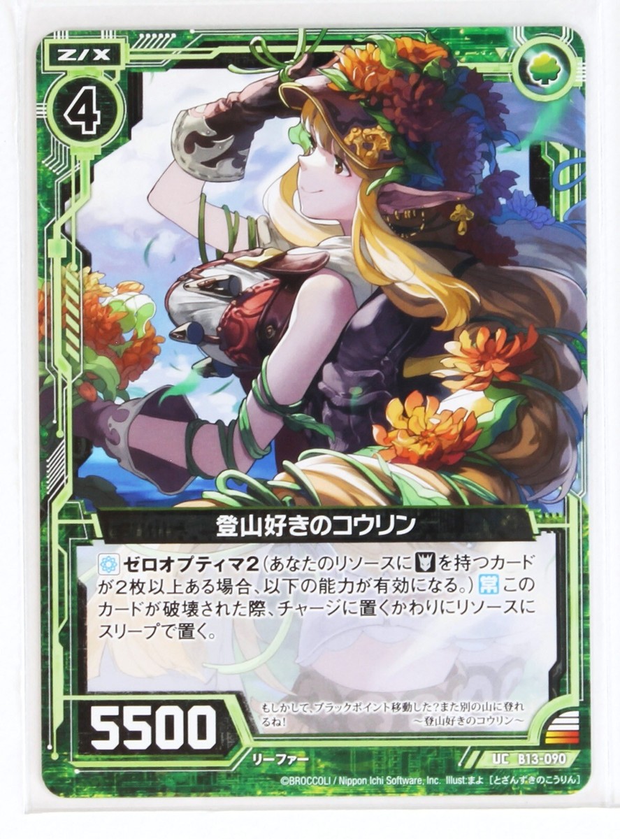 Z/X Zillions of Enemy X Card TCG B13-090 UC Kourin who loves