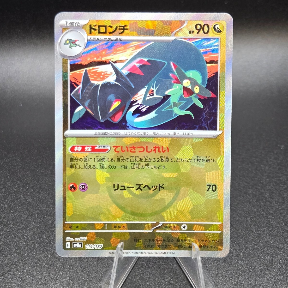 Drakloak [Poke Ball Reverse Holo] 119/187 SV8a Terastal Festival