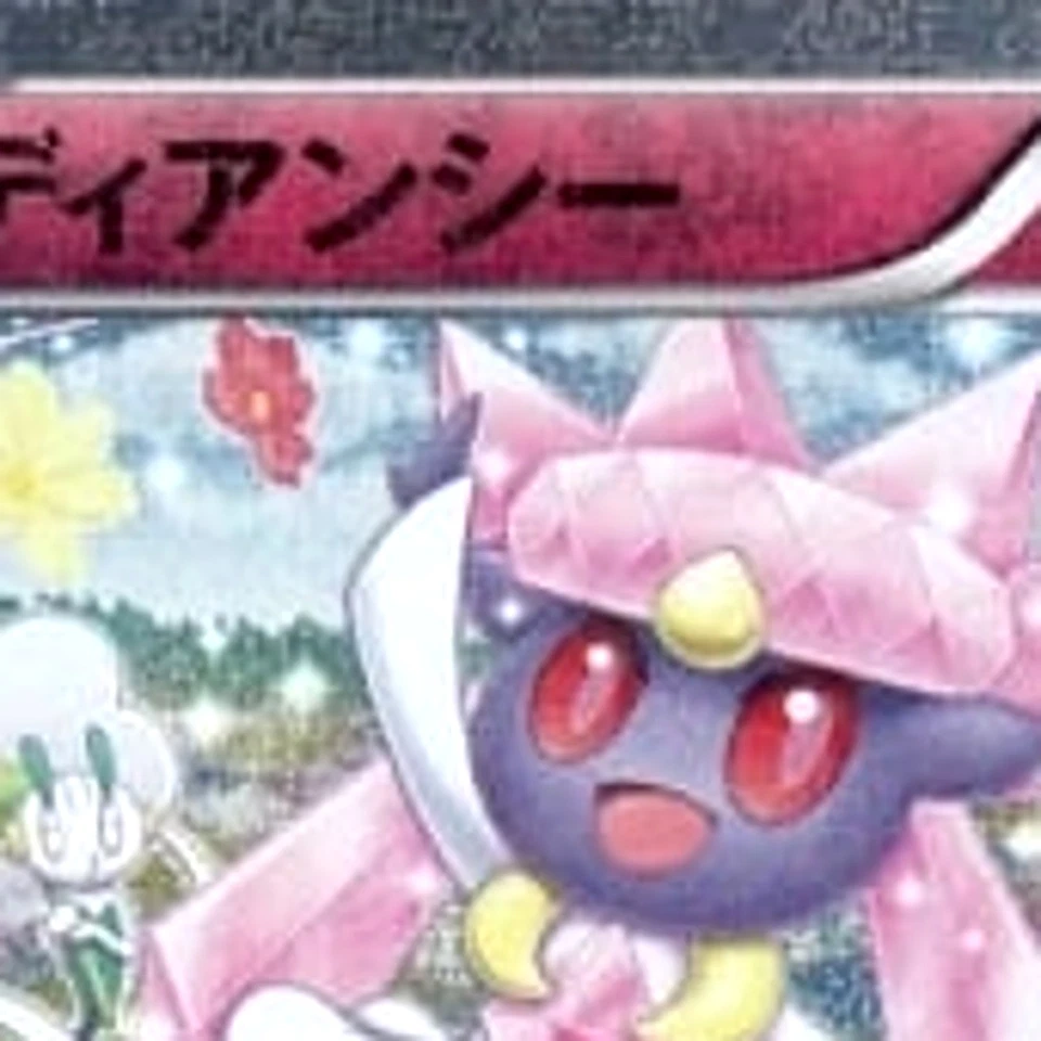 Pokemon Diancie Holo RR 027/032 CP3 PokeKyun Collection Japanese Card - Image 3 of 4