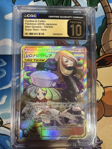 2019 POKEMON JAPANESE SUN & MOON ALTER GENESIS CYNTHIA & CAITLIN CGC PRISTINE 10