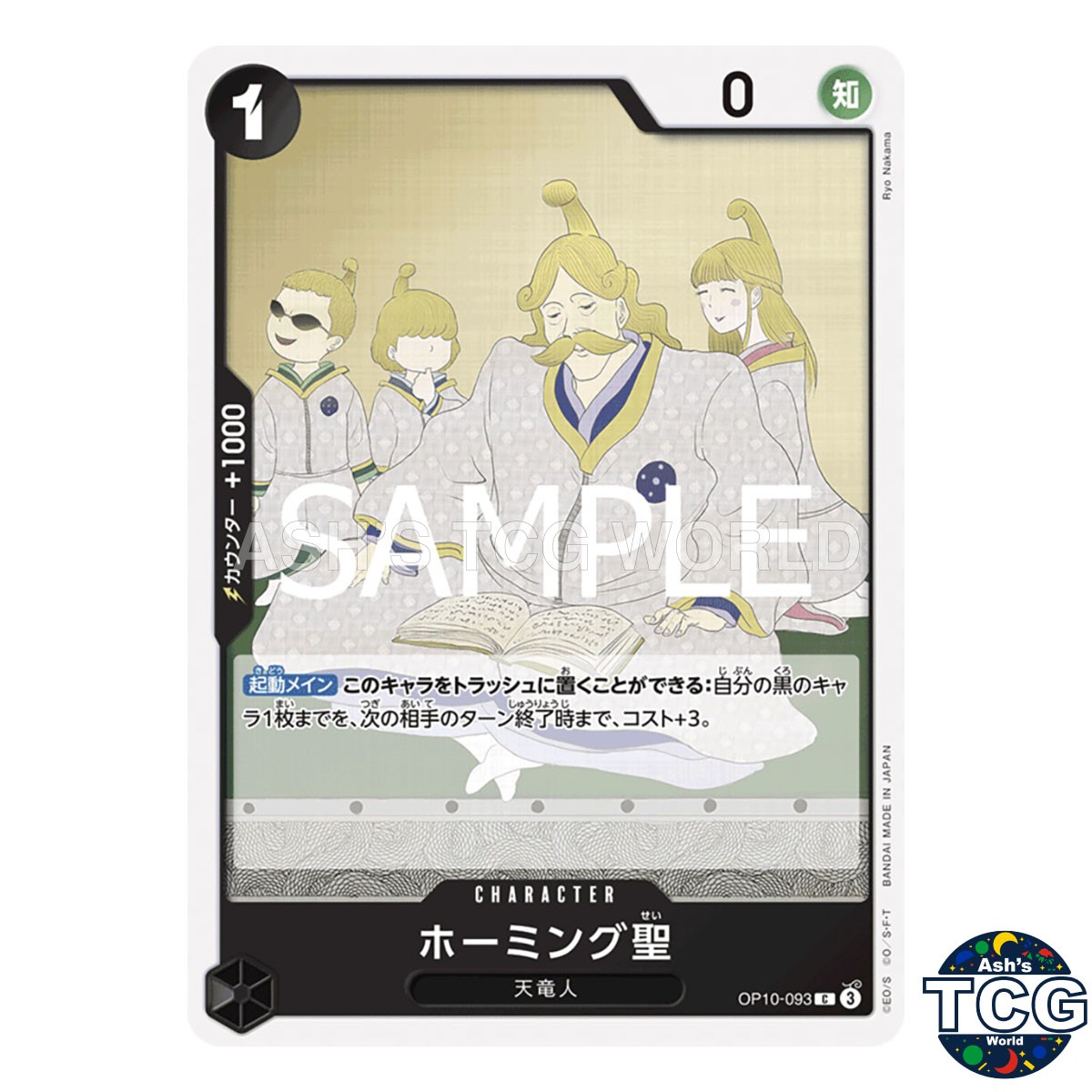 Saint Homing C OP10-093 ROYAL BLOOD One Piece Card Game Japanese