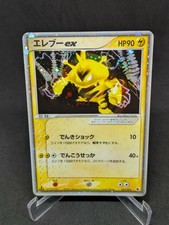 JAPANISCHE POKEMON KARTE BLOCK EX - Rubin & Saphir - Electabuzz ex 023/055 -1ST NM