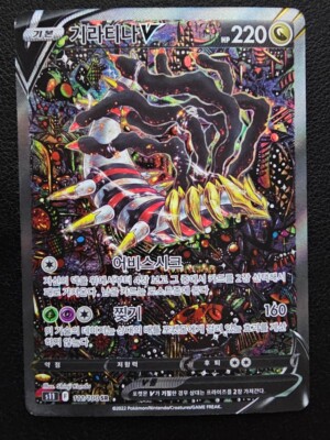 【左上角】英語版　ギラティナV （Giratina V） 186/196 Giratina V SR Special Art Super Rare Lost Abyss s11 [Near Mint] | eBay