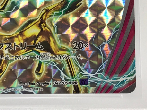 PSA 10 Xerneas BREAK 042/054 RR XY11 explosive japanische Pokémonkarte Krieger - Bild 6 von 10