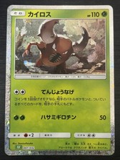 Pinsir #7 Precios | Pokemon Japanese Classic: Venusaur | Tarjetas