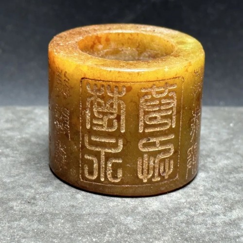Ancient China Antique Rare Collection Ring Natural Old Jade Thumb Ring - Picture 6 of 7