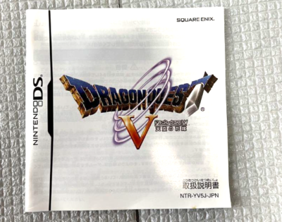 Dragon Quest V Tenkuu no Hanayome Nintendo DS DQ 5 Square Enix