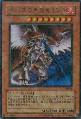 SOD-JP008(*) - Yugioh - Japanese - Horus the Black Flame SOD-JP008(*) - Yugioh - Japanese - Horus the Black Flame