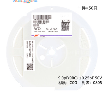 (50 Pcs)0805 SMD CAP 9.0pF(9R0) 0.25pF 50V C0G 0805CG9R0C500NT