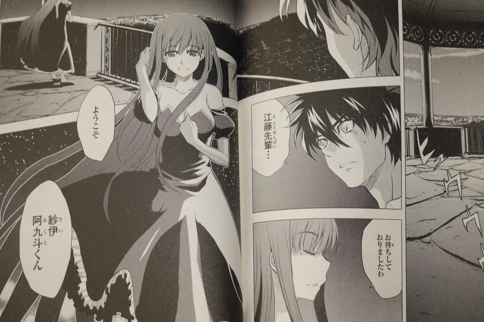 Ichiban Ushiro no Daimaou (Volume) - Comic Vine