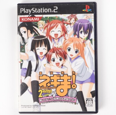 Mahou Sensei Negima! 1-Jikanme (import japonais) - PS2 - Jeu