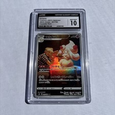 Pokemon Alcremie VMAX Climax s8b Japanese CHR Full Art #201 CGC 10 Gem Mint