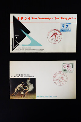 Japan Stamps Lot of 2 Scarce 1954 First Day Covers FDC | eBay
