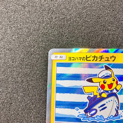 Yokohama Pikachu 283/SM-P PROMO - Pokemon Center Yokohama