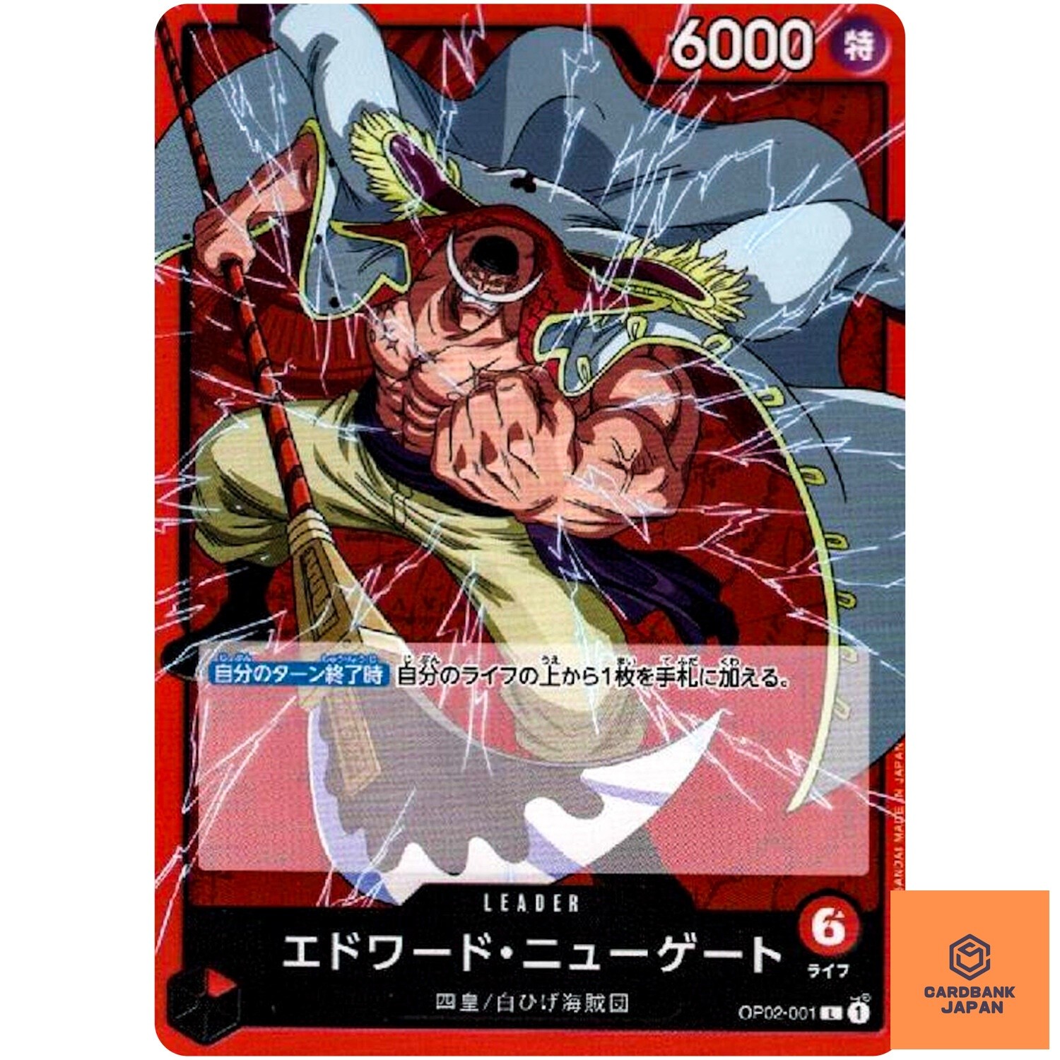 Edward.Newgate OP02-001 L Paramount War - ONE PIECE Card Game Japanese NM