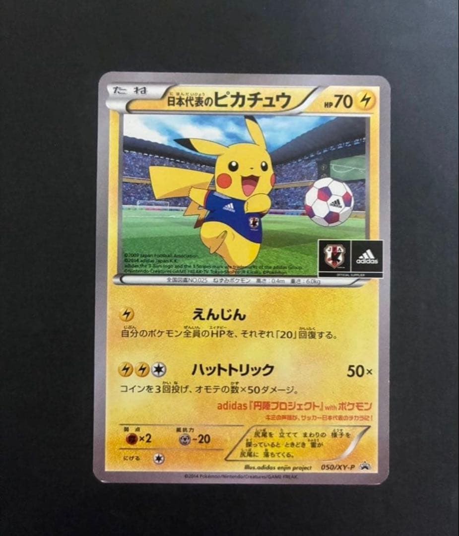 Team Japan's Pikachu 050/XY-P adidas Pokemon card Japanese 2014 Promo TCG 143 JP