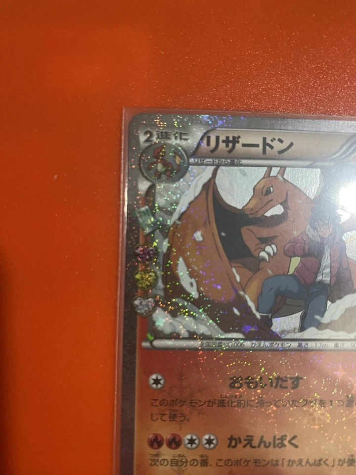 Charizard 005/032 CP3: Pokekyun Collection Regular (Japanese) - Image 3 of 4