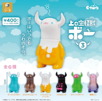 Absent-Minded Kaiju Bo-3 Plush Toy Complete Set of 6 so-ta Capsule Toy Japan