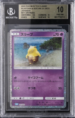 2023 POKEMON TCG JPN CLASSIC BLASTOISE & SUICUNE EX DECK #11 DROWZEE BGS 10