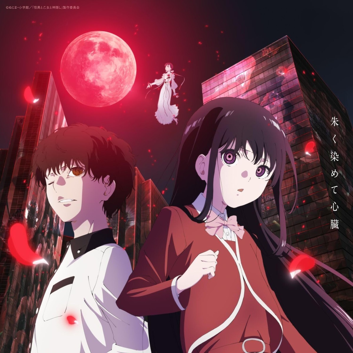 Nonoka Obuchi Mysterious Disappearances ED song Vermilion