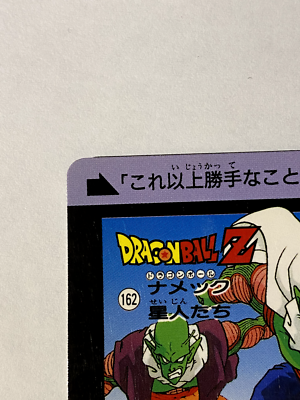 のん 162 Namekians Doragon Ball Z x Bandai Carddass 90s Vintag | eBay