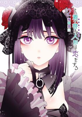 New My Dress-Up Darling (Sono Bisque Doll wa Koi wo Suru) 2 Japanese Manga
