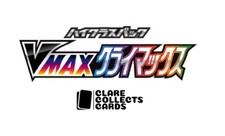 Pokemon TCG - Japanaese Vmax Climax s8b -  Reverse Holos
