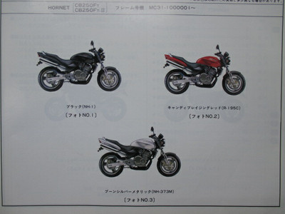 HONDA Genuine Used Motorcycle Parts List Hornet250 Edition 2