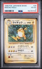 Raichu #26 Prices | Pokemon Japanese Expansion Pack | Pokemon Cards