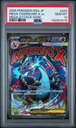 2025 POKEMON JAPANESE M2A-MEGA DREAM EX #223 MEGA CHARIZARD X EX PSA 10