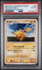 2008 POKEMON JAPANESE PROMO SPRING BATTLE ROAD #095 PIKACHU-HOLO PSA 6