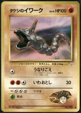Brock's Onix NO. 095 Common Gym Heroes Pokemon Japanese Near Mint