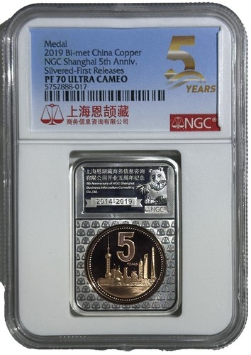 2022 China People's Republic Design of LM-1066 Gilt Silver 3g PCGS